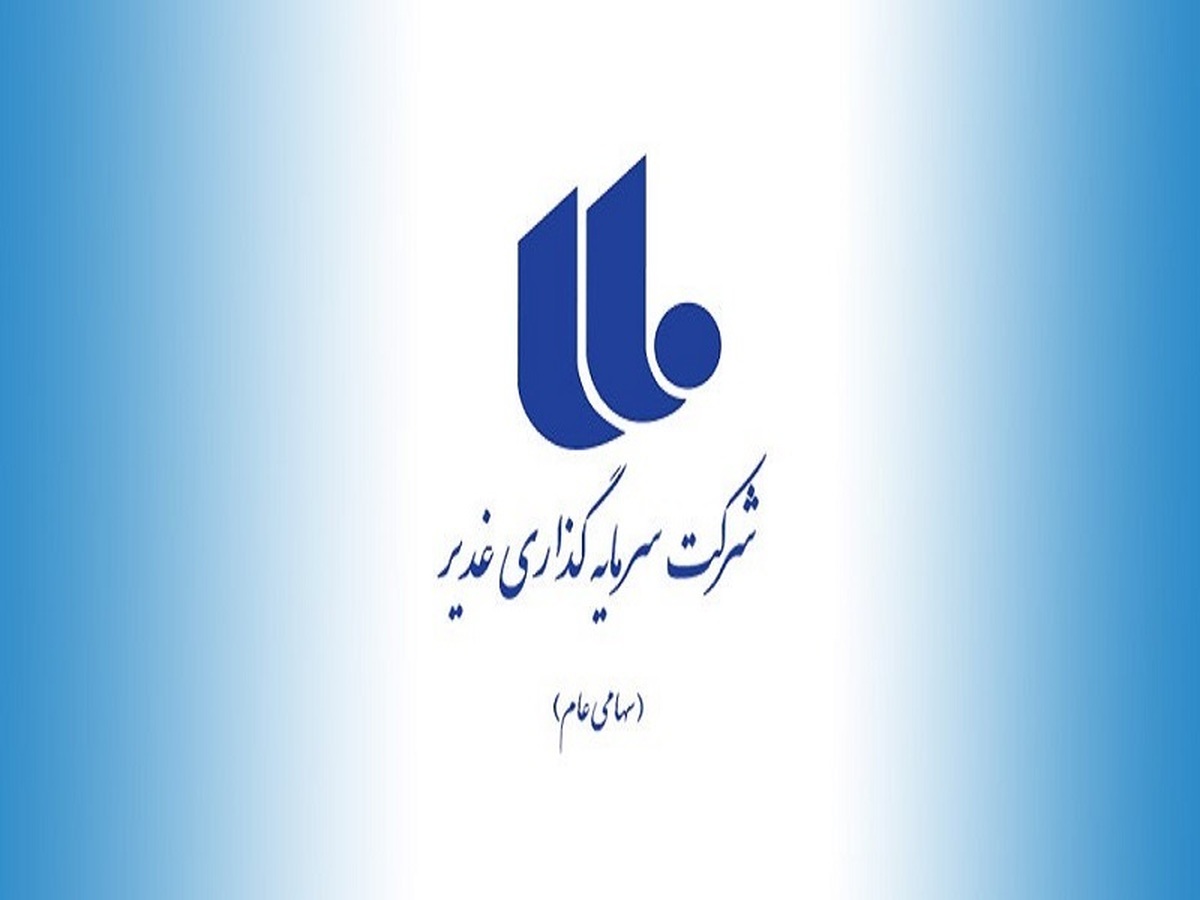 پیام تبریک مدیرعامل هلدینگ غدیر به مناسبت روز صنعت پتروشیمی پیام تبریک مدیرعامل هلدینگ غدیر به مناسبت روز صنعت پتروشیمی