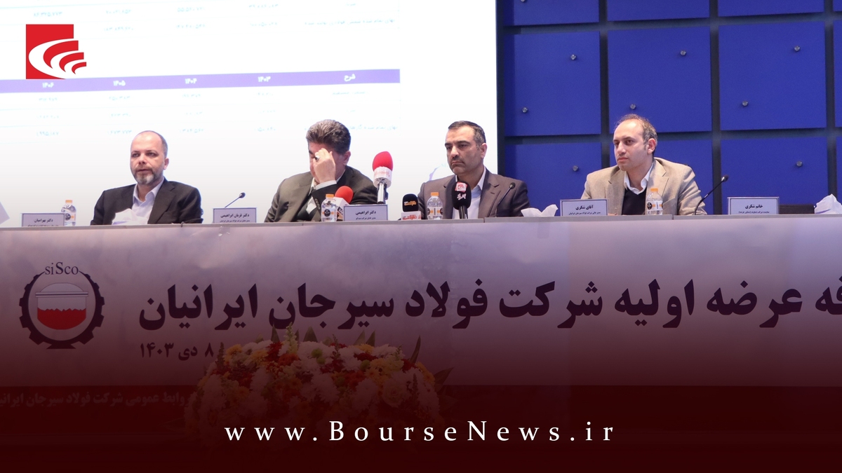 فولاد سیرجان، از تاسیس تا تکامل، روایت اولین مجموعه “ میدکو ” فولاد سیرجان، از تاسیس تا تکامل، روایت اولین مجموعه “ میدکو ”