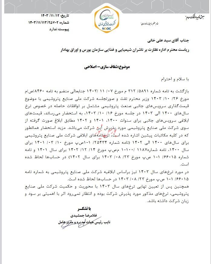 توضیحت