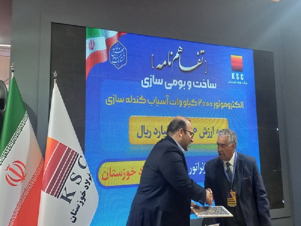 تفاهمنامههای همکاری شرکت فولاد خوزستان با موضوع بومی سازی