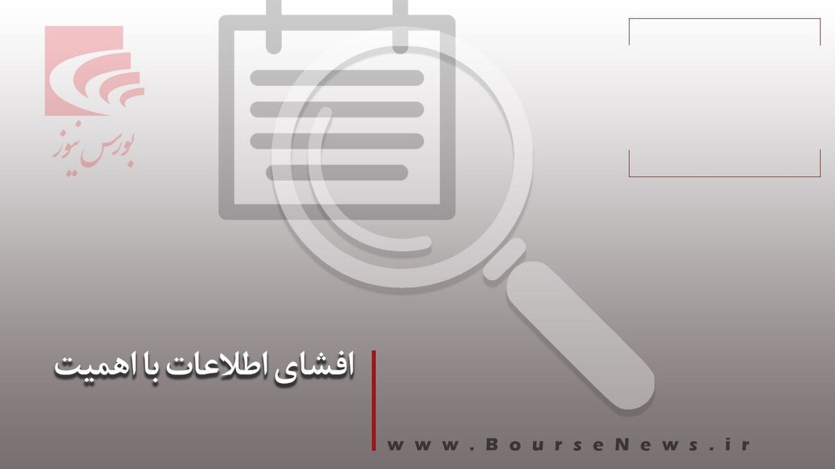 دریافت گواهی کشف معدن با ذخیره ۱۴۵۰۰ تن در دریافت گواهی کشف معدن با ذخیره ۱۴۵۰۰ تن در