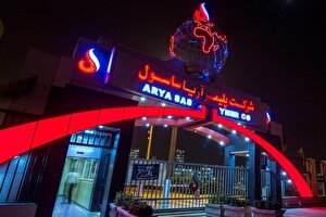 آریا و سود هر سهم ۷۰۵ تومانی آریا و سود هر سهم ۷۰۵ تومانی