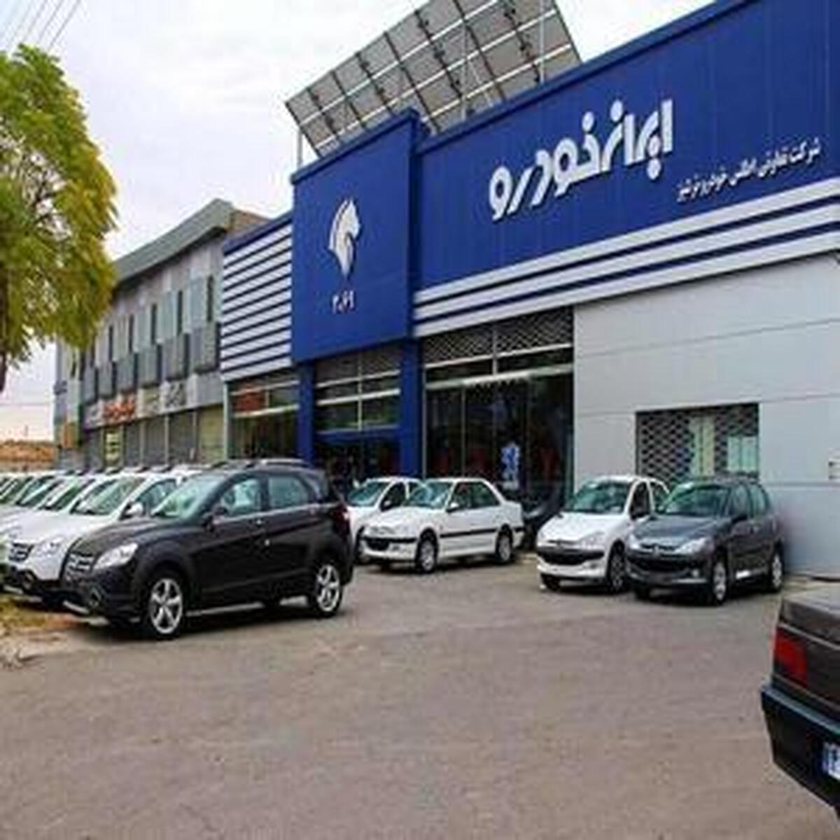 ایران خودرو در شوک تازهای قرار گرفت