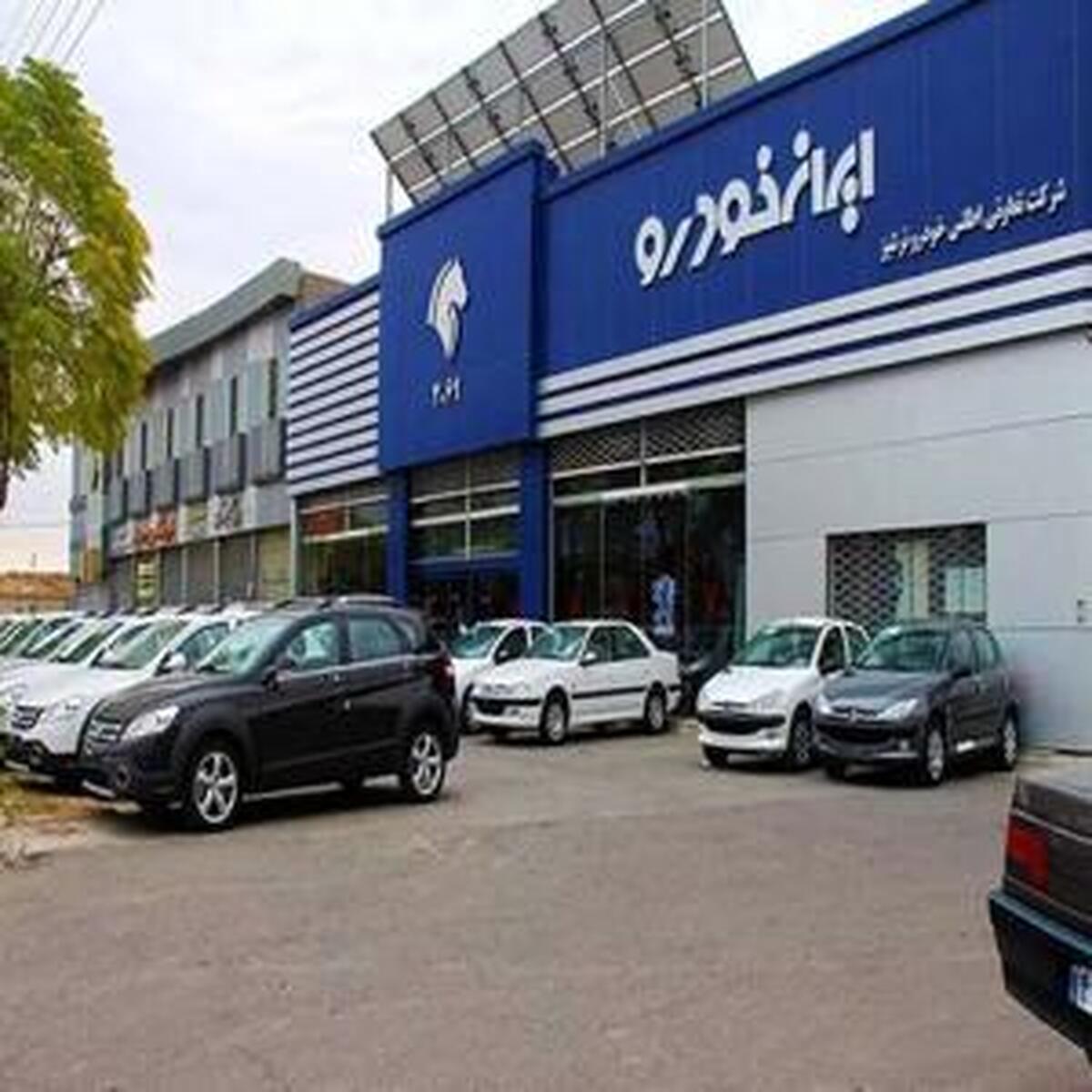 جزئیات طرح پیشفروش ایران خودرو رونمایی شد