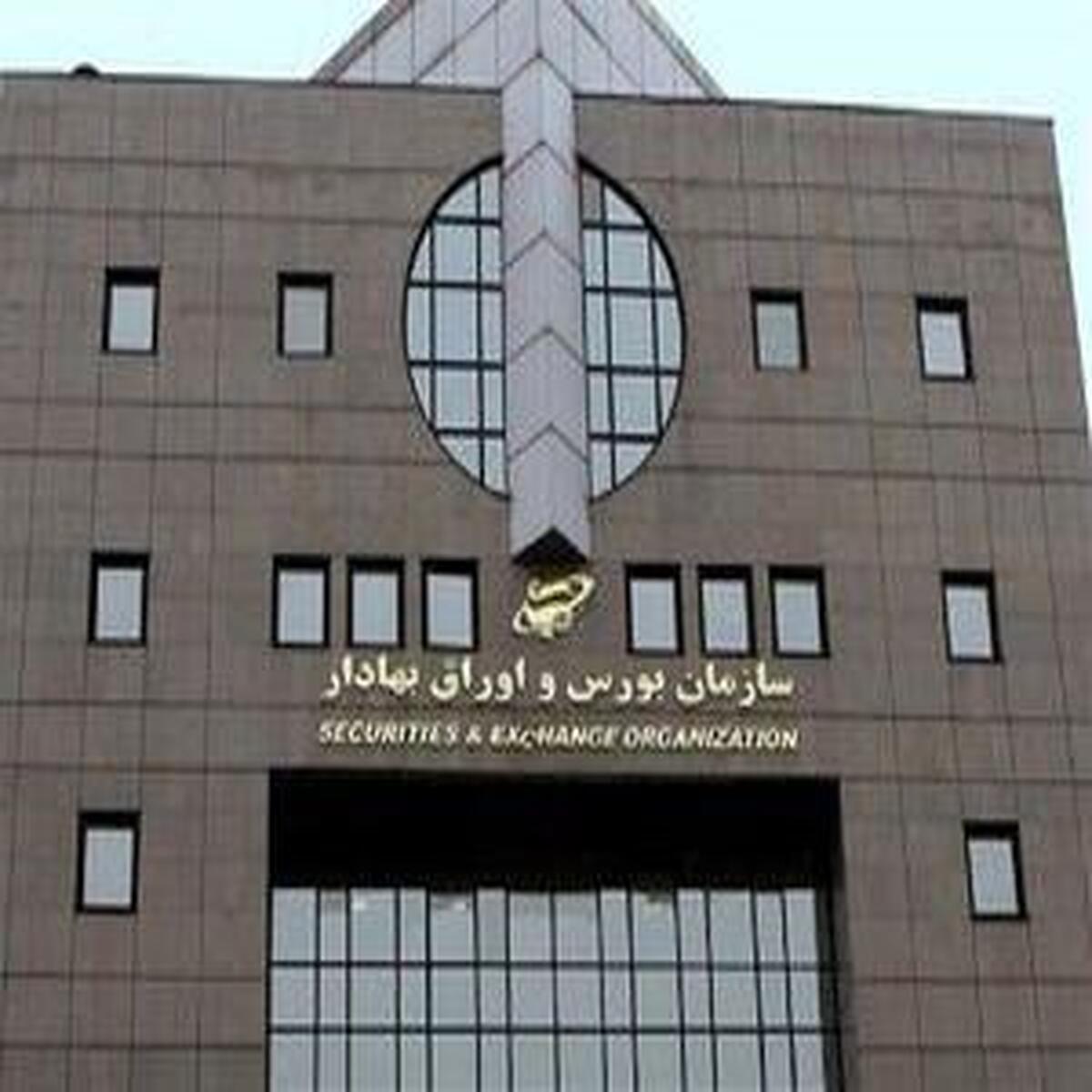 معافیت مالیاتی برای شرکتهای فعال در بورس