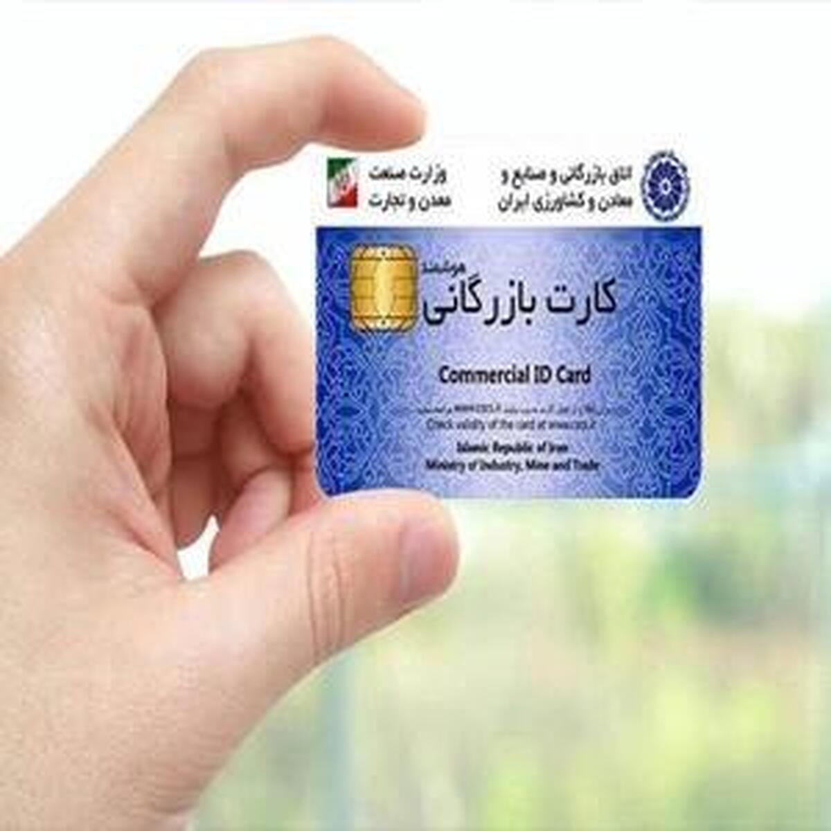 چگونگی انحراف ارزها از طریق کارت‌های بازرگانی یک‌بارمصرف