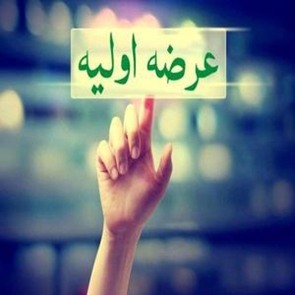 عرضه اولیه ۶ درصدی