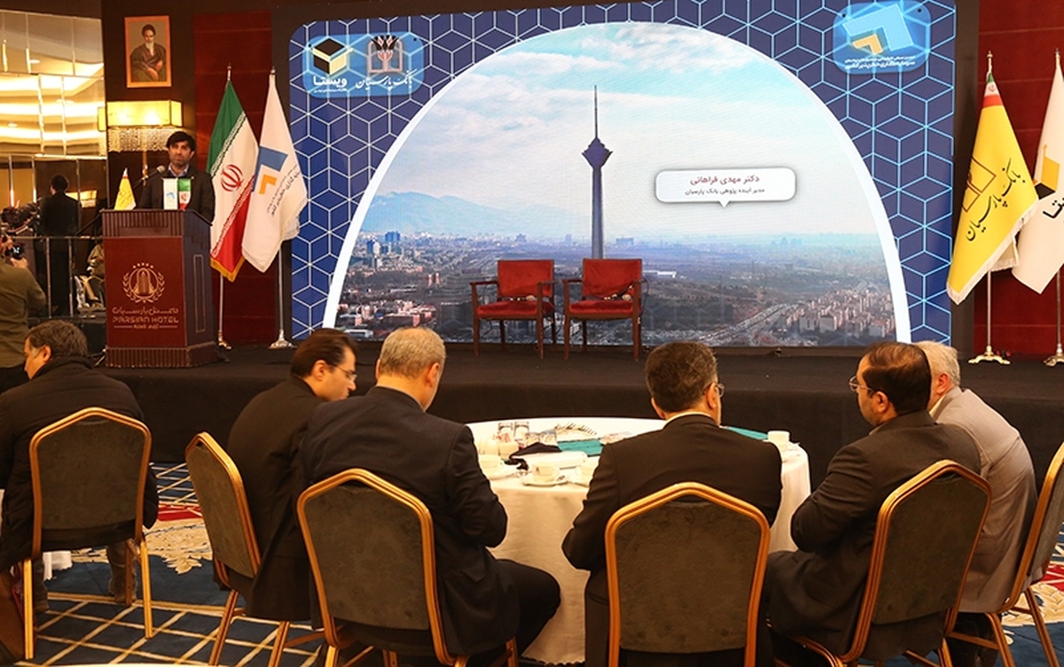 حضور پررنگ بانک پارسیان در گردهمایی فعالان اکوسیستم نوآوری کشور/ مدیر آیندهپژوهی بانک پارسیان: ۳۵ درصد از شرکتهای دانشبنیان با بانک پارسیان همکاری دارند
