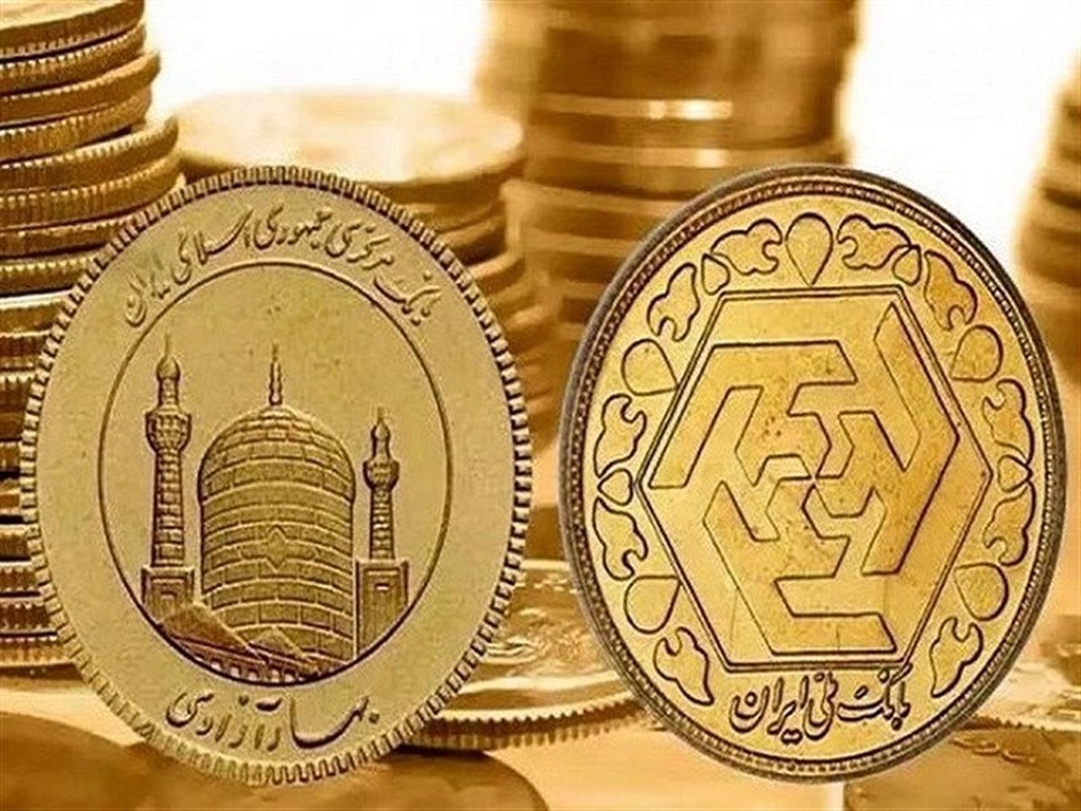 چگونه از بانک مرکزی سکه خریداری کنیم؟