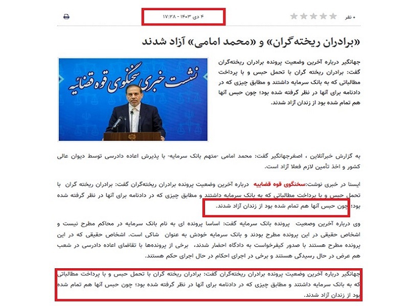 اینجا ایران است، سرزمین
