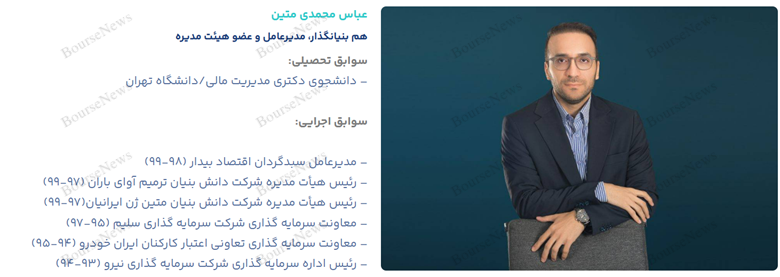 داناک و صندوق تازه تاسیس
