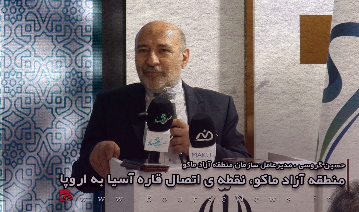 منطقه آزاد ماکو، نقطهی اتصال قاره آسیا به اروپا (قسمت آخر) منطقه آزاد ماکو، نقطهی اتصال قاره آسیا به اروپا (قسمت آخر)