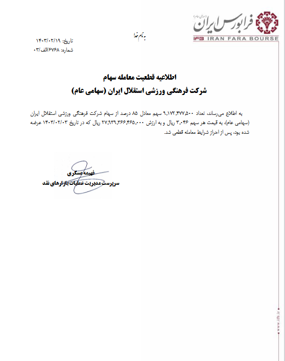 معامله