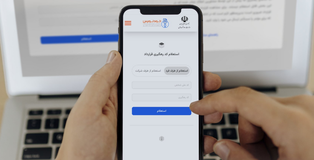 تعطیلی سامانه خودنویس