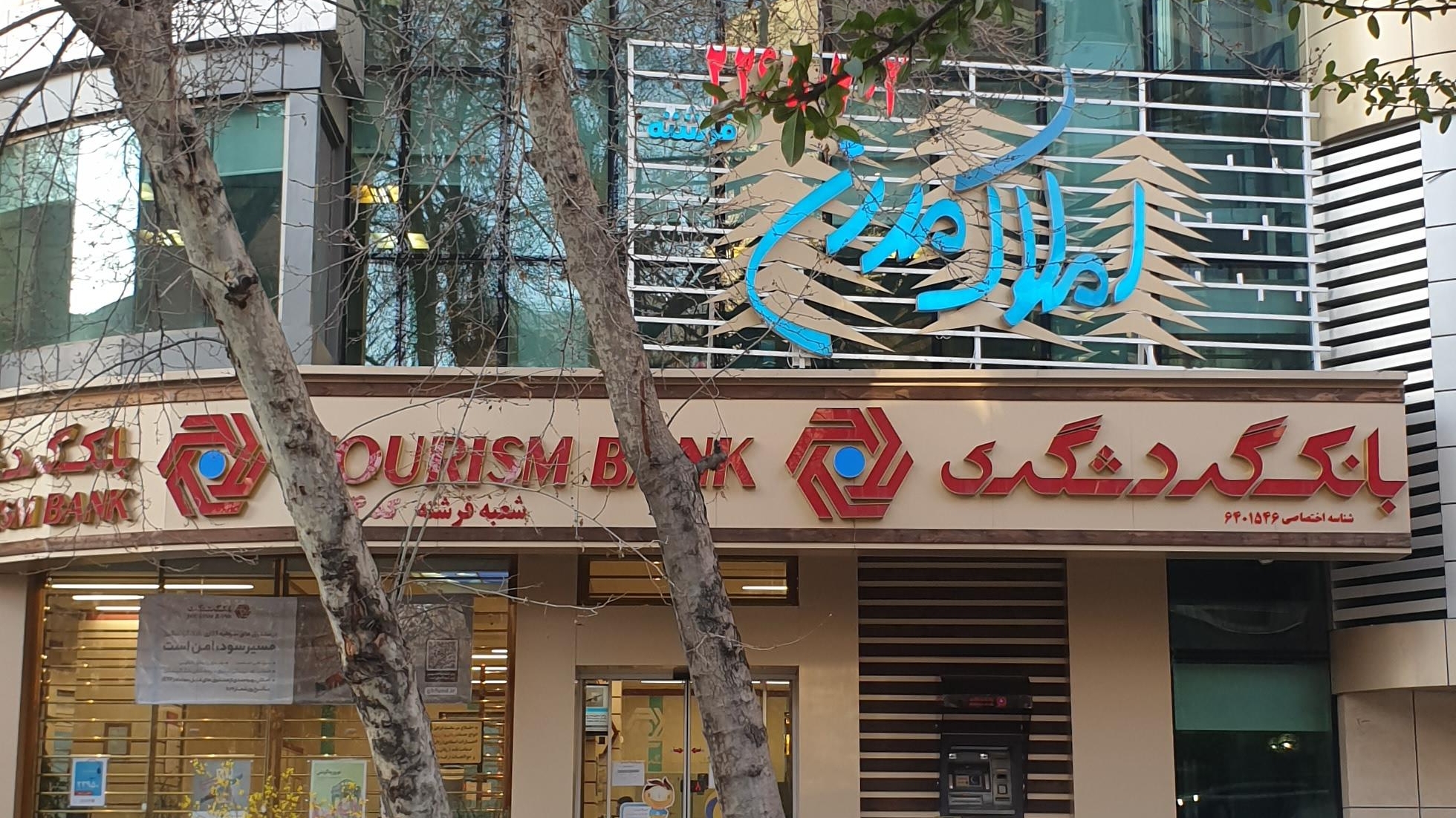 مشارکت مدنی درآمدزاترین رشته از تسهیلات اعطایی