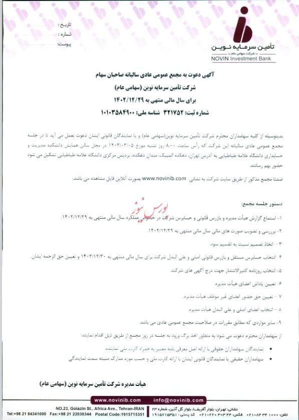 سهامداران