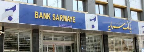استاد صحرایی، چیزی از صندوق فرهنگیان باقی گذاشته‌اید که در بورس بفروشید؟