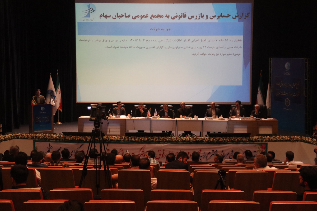 توضیحات مدیرعامل 