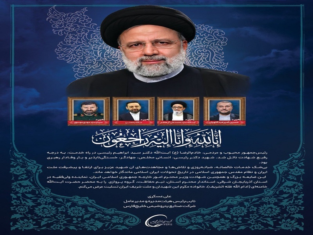 مجاهدت‌های شهید دکتر رئیسی برای ارتقا و پیشرفت ملت در تاریخ تحولات اسلامی ماندگار خواهد بود/ این شهید عزیز، انسانی مخلص، جهادگر، خستگی‌ناپذیر و یار وفادار رهبری بود