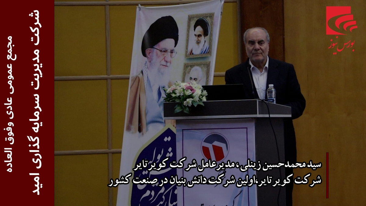 شرکت کویر تایر، اولین شرکت دانش بنیان در صنعت کشور