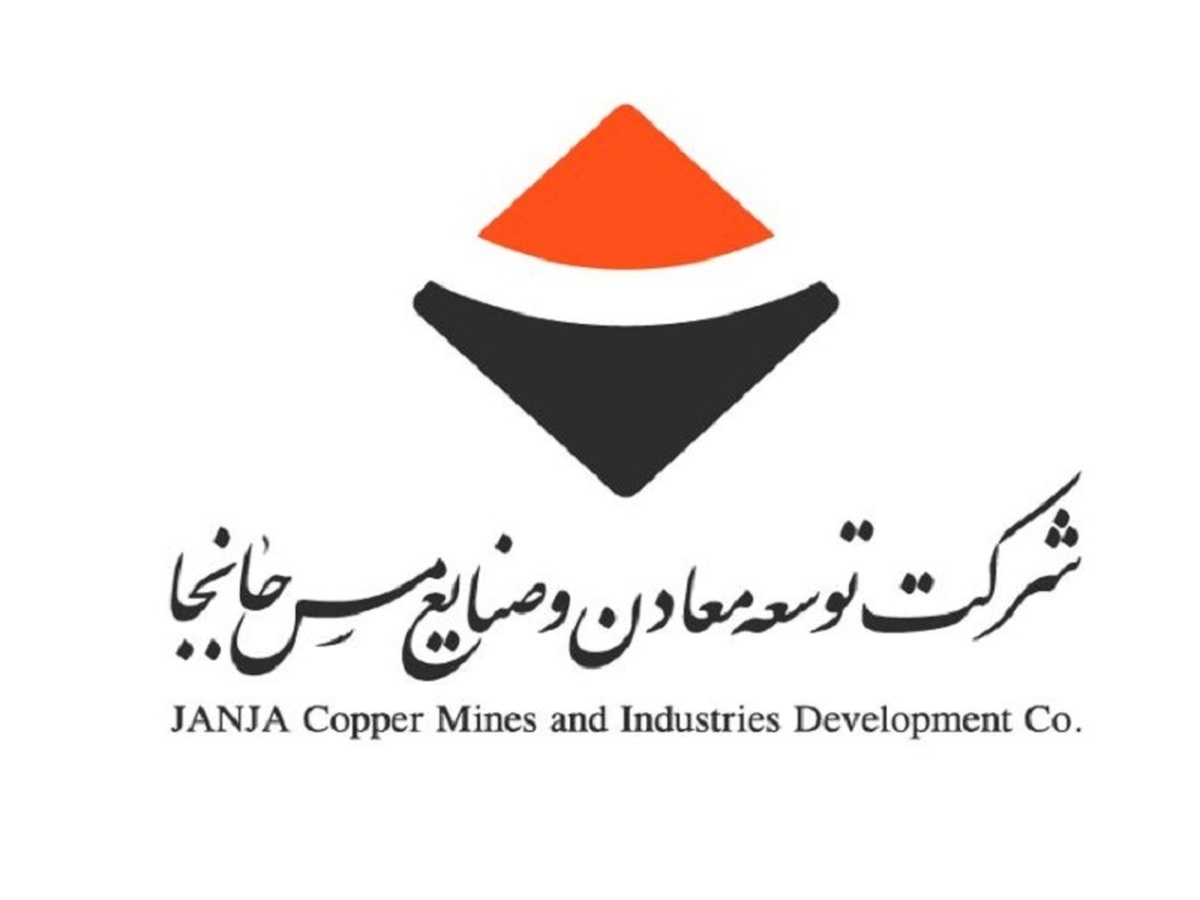 ورود اولین سری ماشینآلات جدید به معدن مس جانجا ورود اولین سری ماشینآلات جدید به معدن مس جانجا