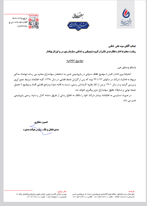طرح دعوی