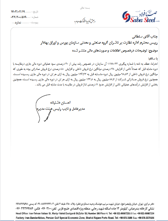 افزایش سود عملیاتی