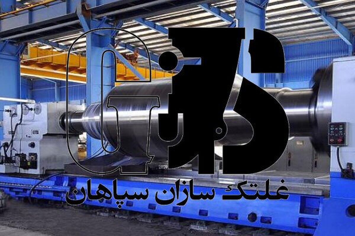 اجلاس سهامداران 