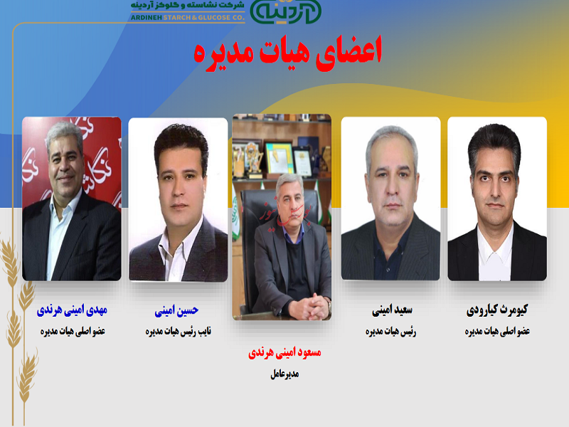 سهامداران