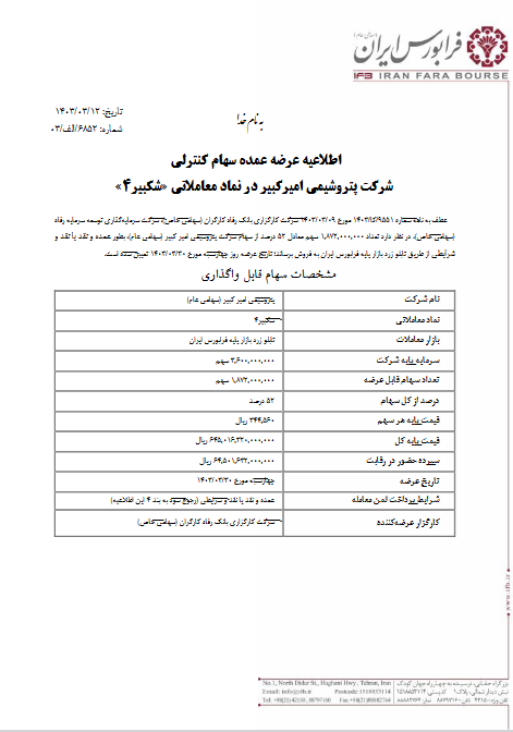سهام