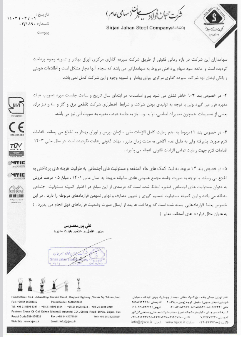 توضیحات