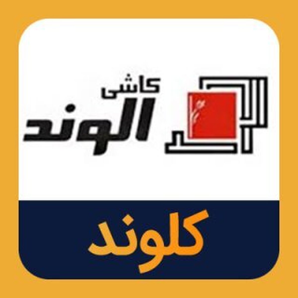 انتشار آگهی دعوت به مجمع 