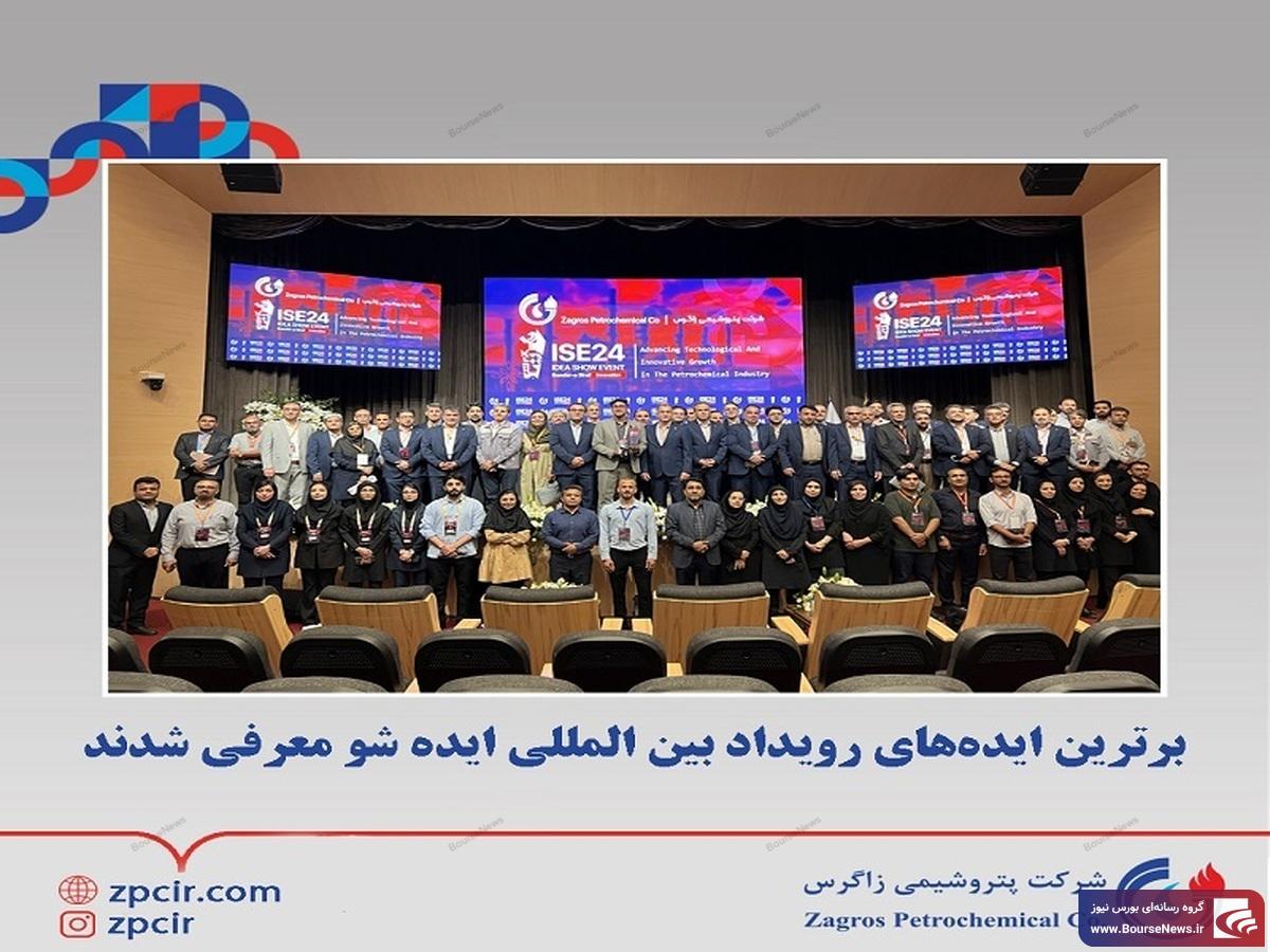 برترین ایده‌های رویداد بین المللی ایده شو معرفی شدند