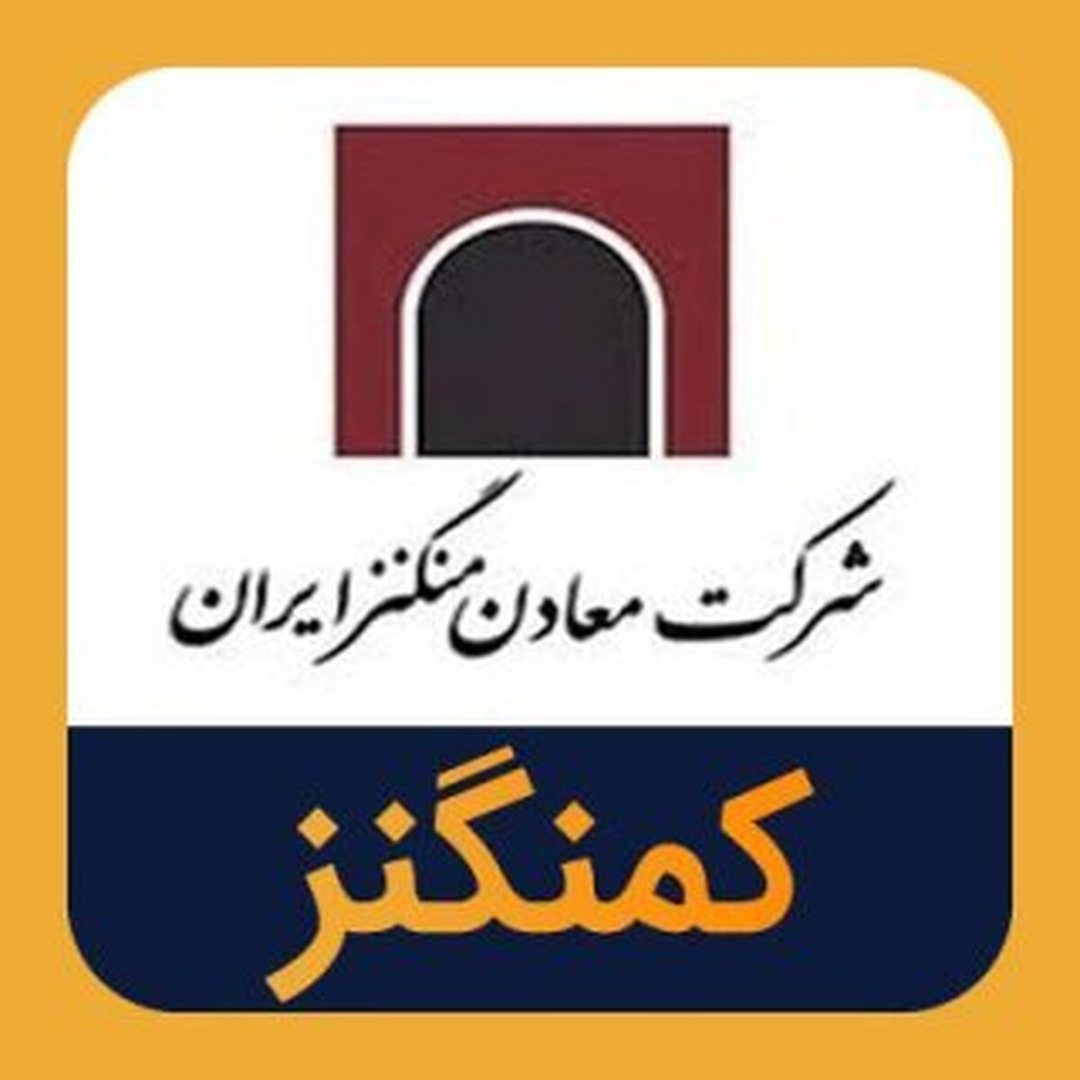 انتشار اگهی دعوت به مجمع