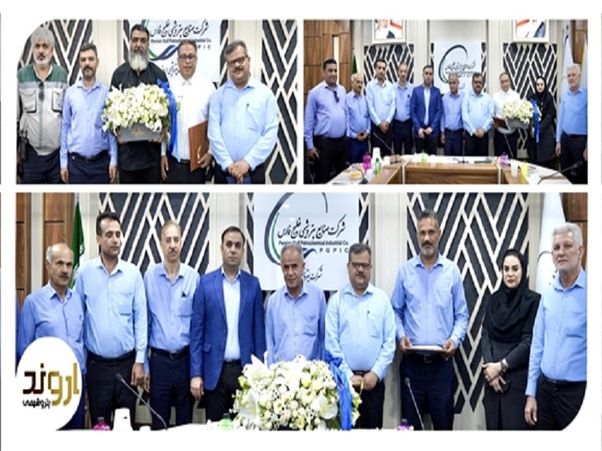 مراسم تودیع و معارفه نمایندگان کارگری پتروشیمی اروند برگزار شد