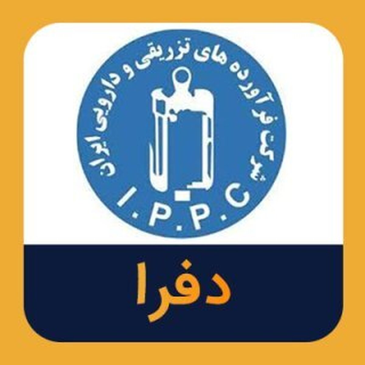 انتشار آگهی دعوت به مجمع  