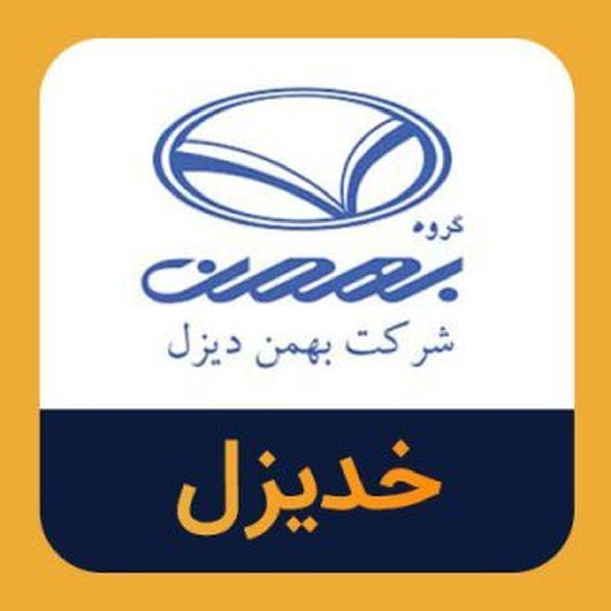 گردهمایی سهامداران
