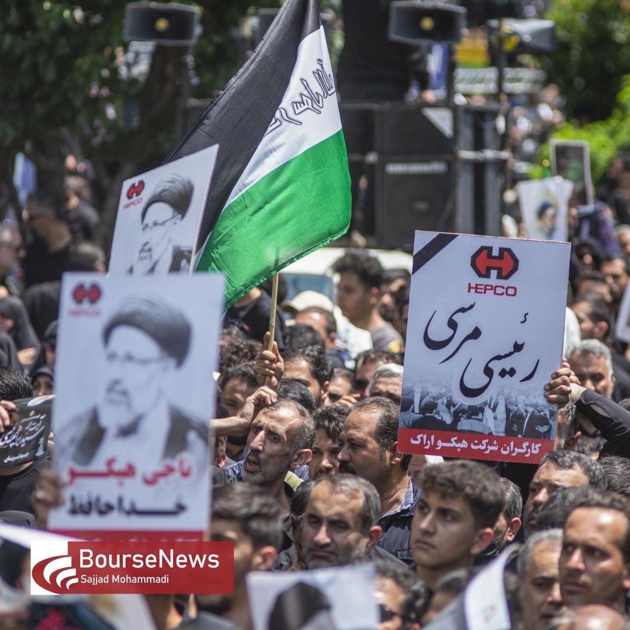 گزارش تصویری از تشیع پیکر رئیس جمهور