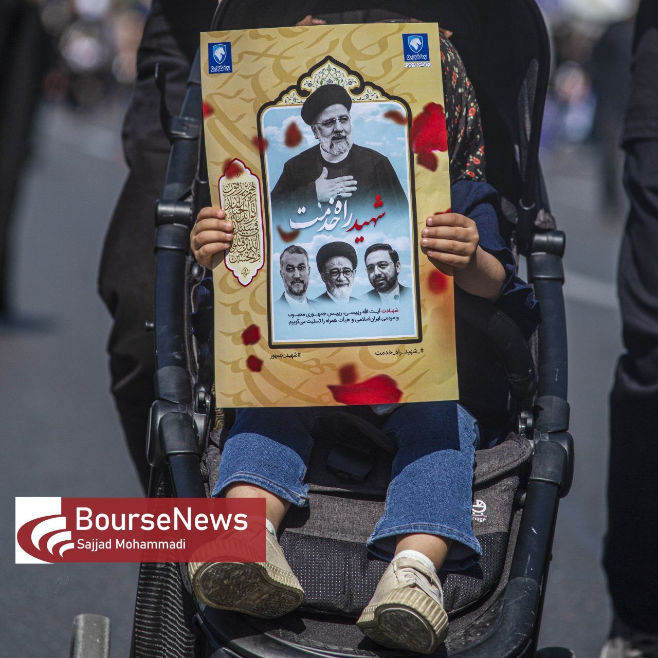گزارش تصویری از تشیع پیکر رئیس جمهور