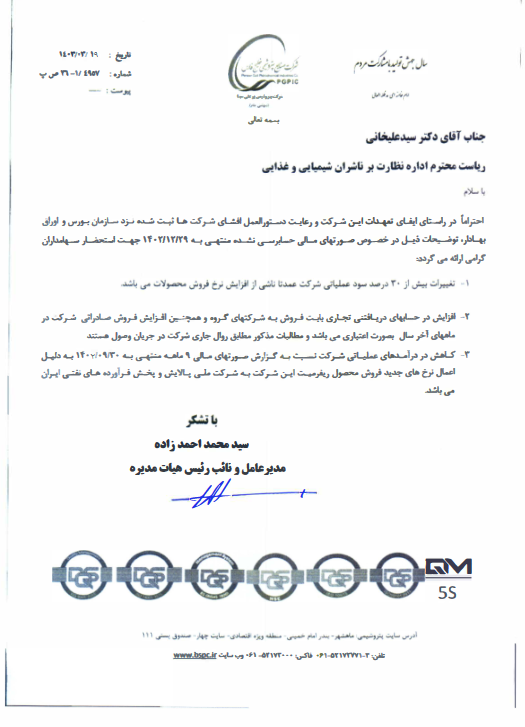 شفاف سازی
