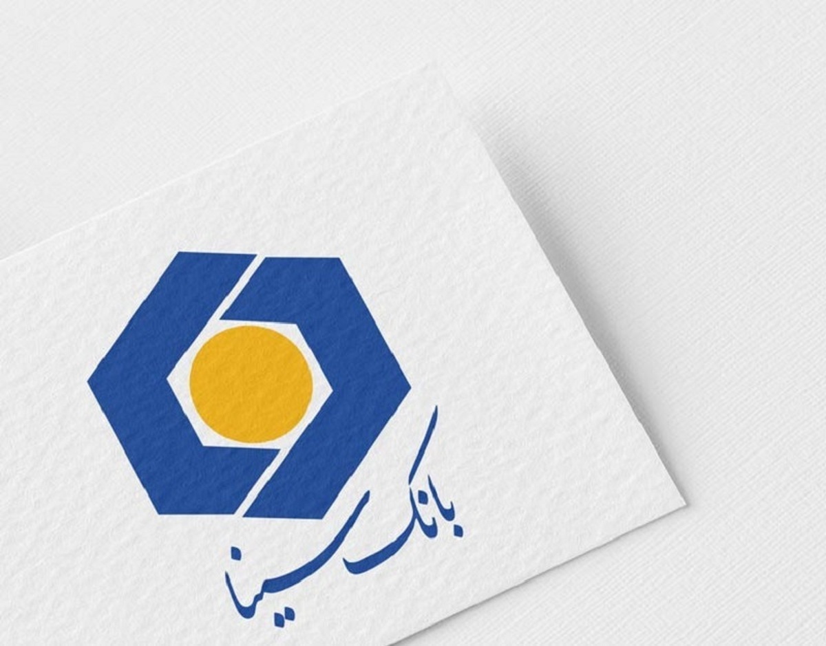 بانک سینا تراز ۵۴ درصدی را به دست آورد بانک سینا تراز ۵۴ درصدی را به دست آورد