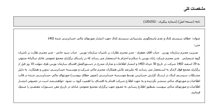 کدال به