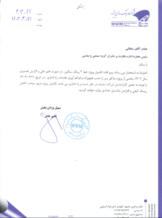 پروژه رینگ سنگین پروژه رینگ سنگین