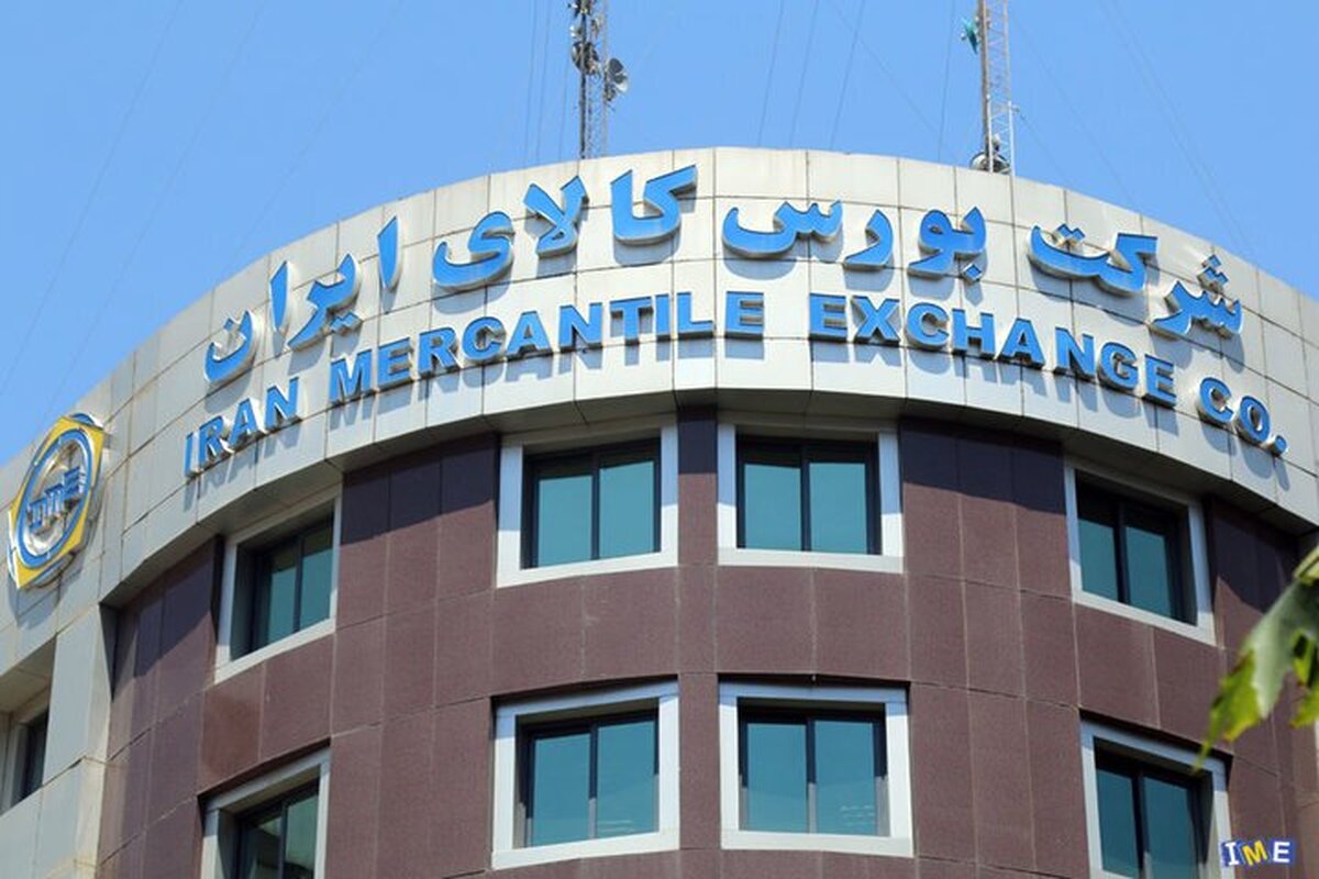 اعلام زمانبندی عرضههای بورس کالا