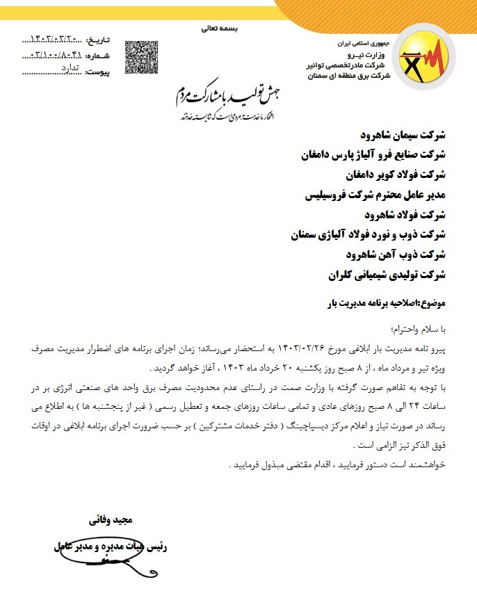 توقف فعالیت
