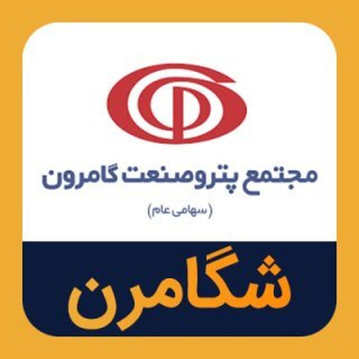 انتشار آگهی دعوت به مجمع