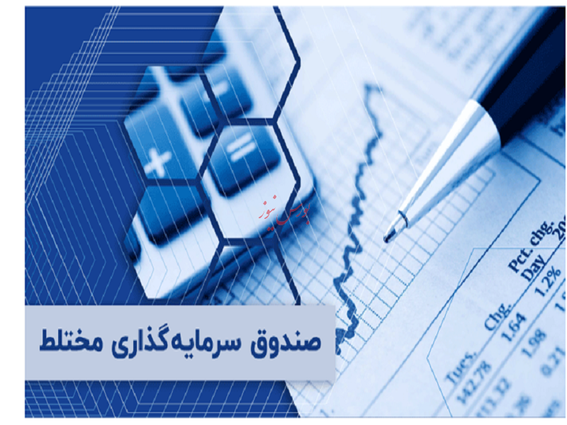 نگاهی جامع به عملکرد صندوق های سرمایه گذاری در هفته ای که گذشت