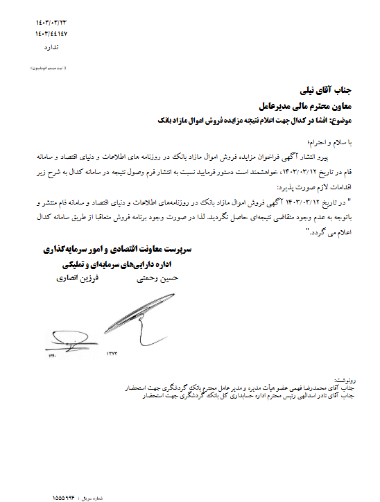اموال