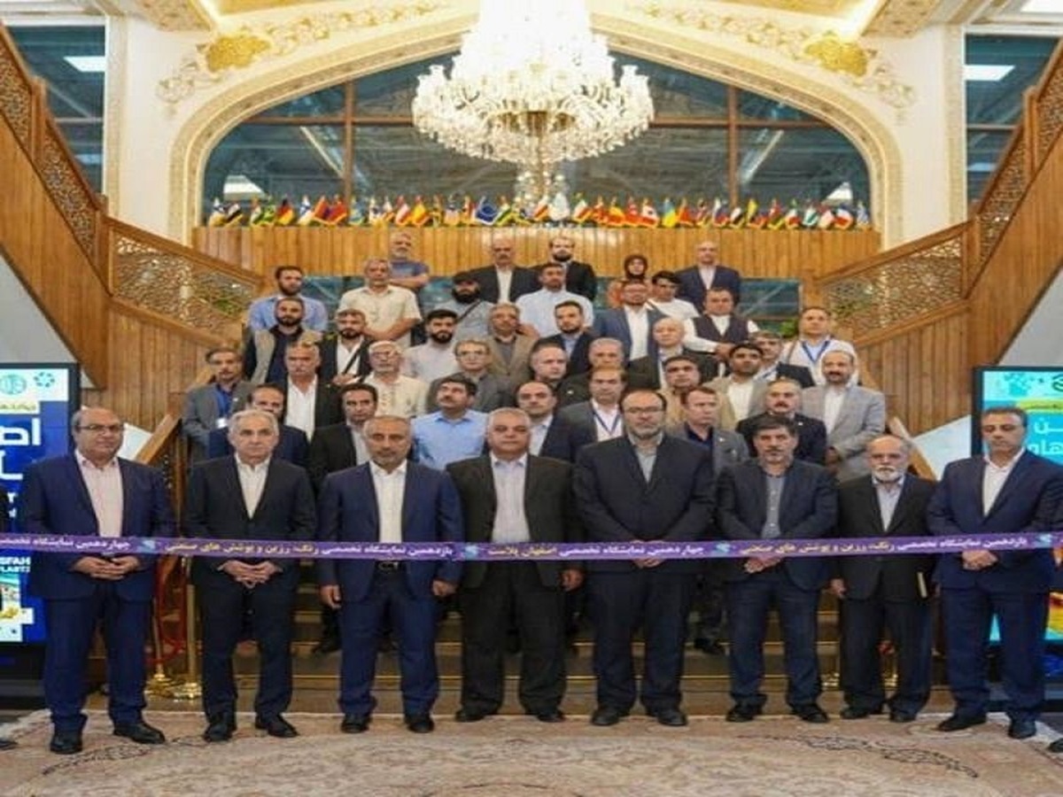 چهاردهمین نمایشگاه بین المللی اصفهان پلاست برگزار شد