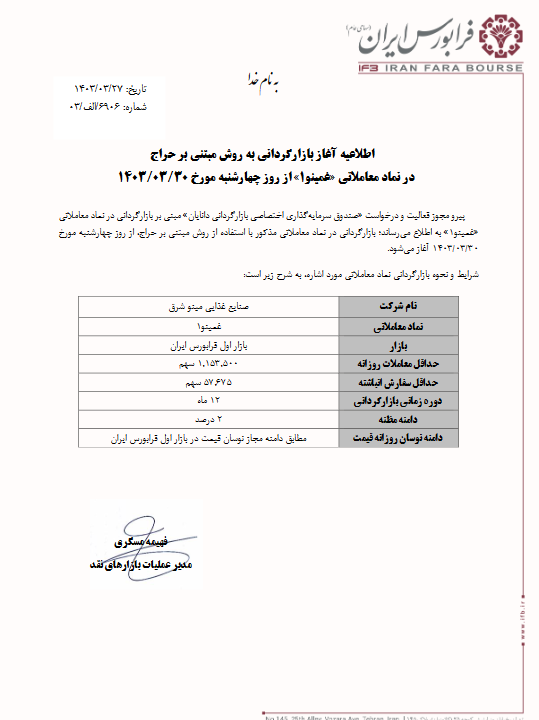 بازارگردانی